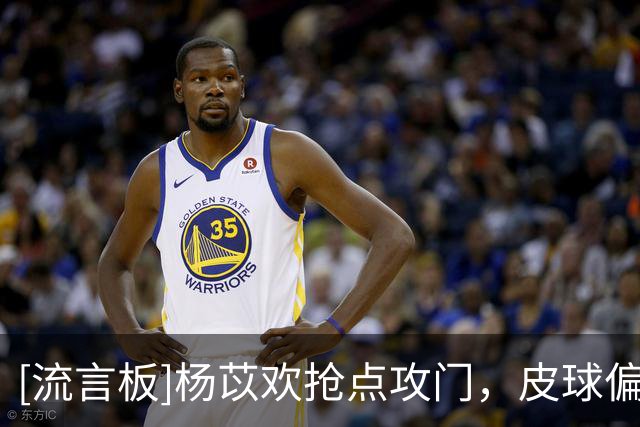 [流言板]杨苡欢抢点攻门，皮球偏出底线